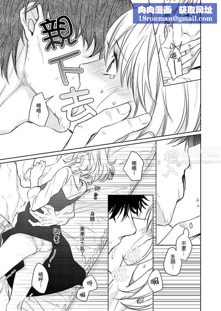 原不良农民的H太激烈！第2话