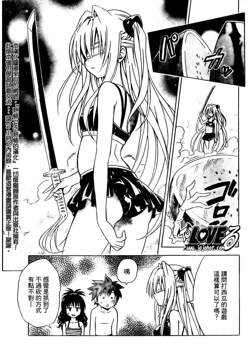 出包王女tolove114集