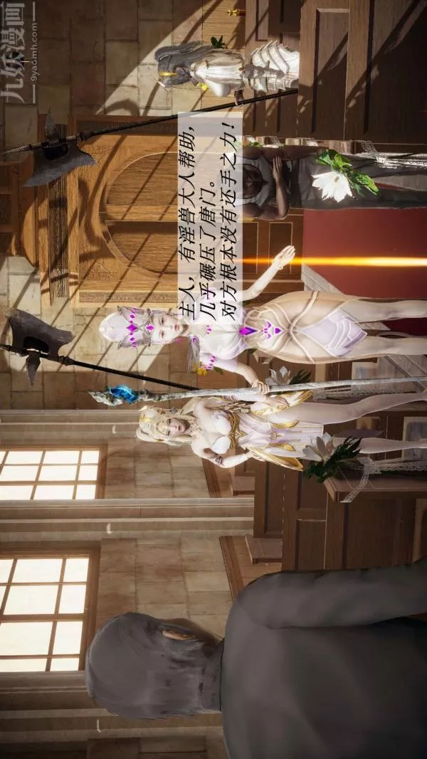 [3D]鬥羅玉傳第14章-委曲求全01話