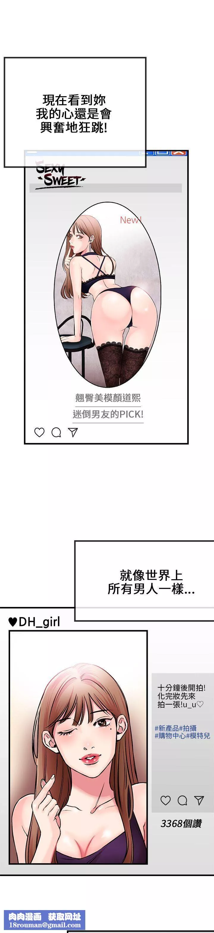 甜美女孩第1話