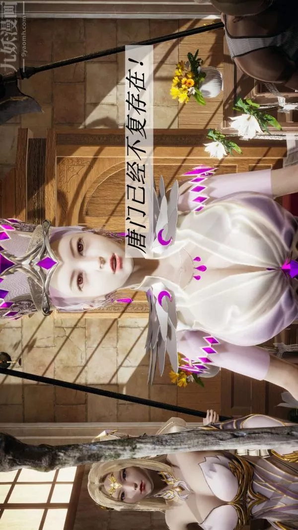 [3D]斗罗玉传-第14章-委曲求全01话 - 图片 11