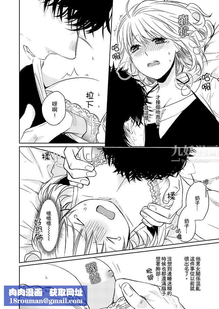 原不良农民的H太激烈!第2话