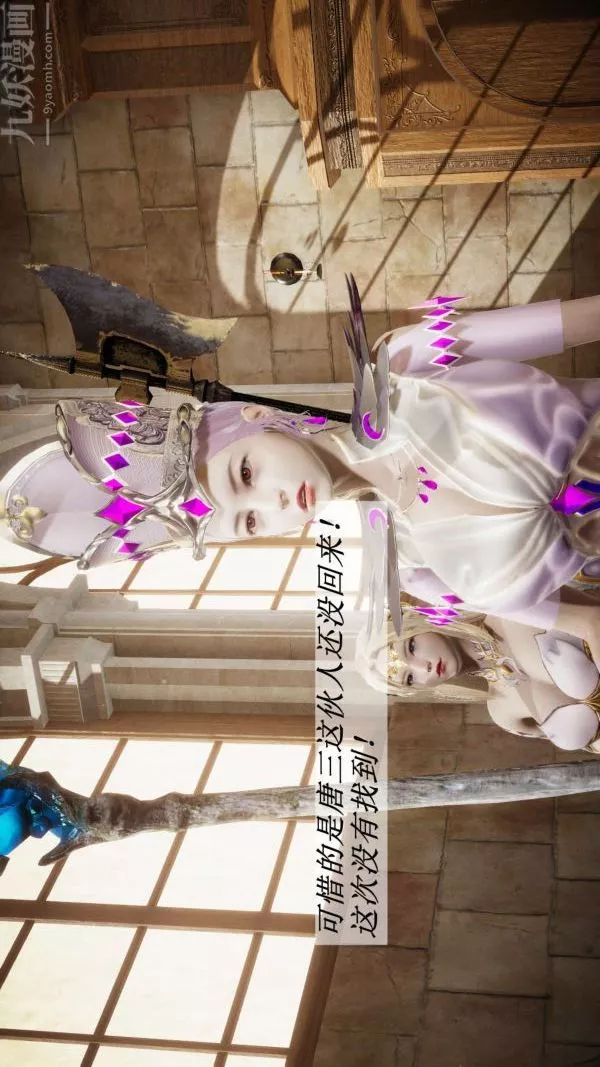 [3D]鬥羅玉傳第14章-委曲求全01話