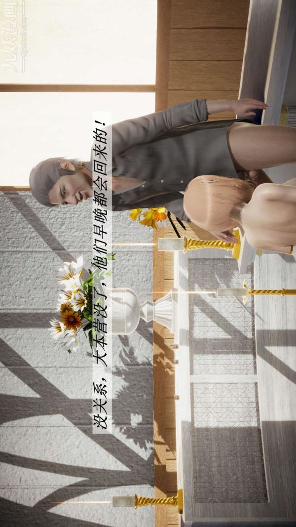 [3D]鬥羅玉傳第14章-委曲求全01話