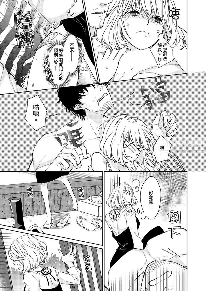 原不良农民的H太激烈!第2话