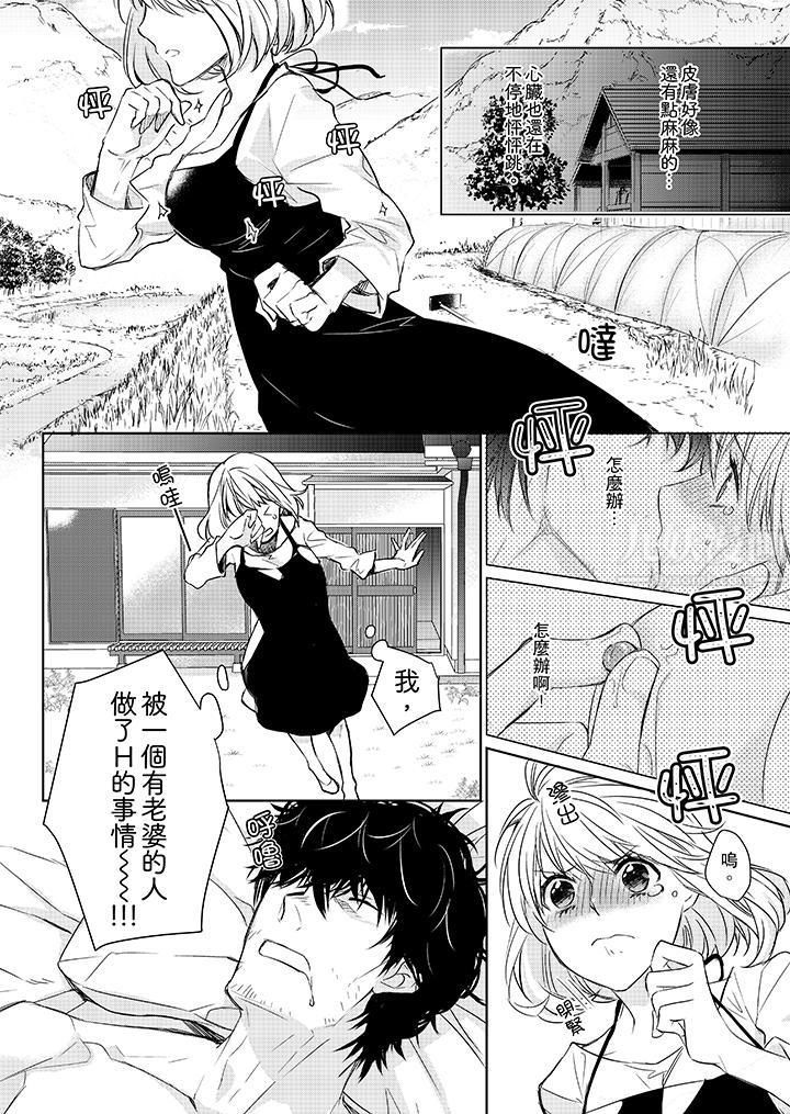 原不良農民的H太激烈！第2話