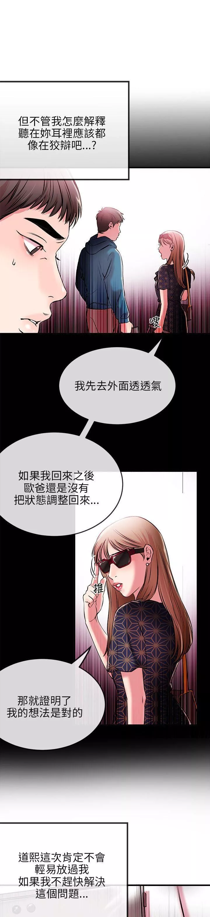 甜美女孩第1話