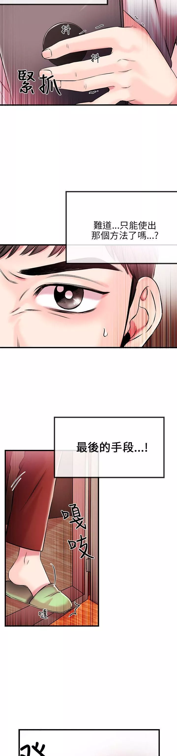 甜美女孩第1話
