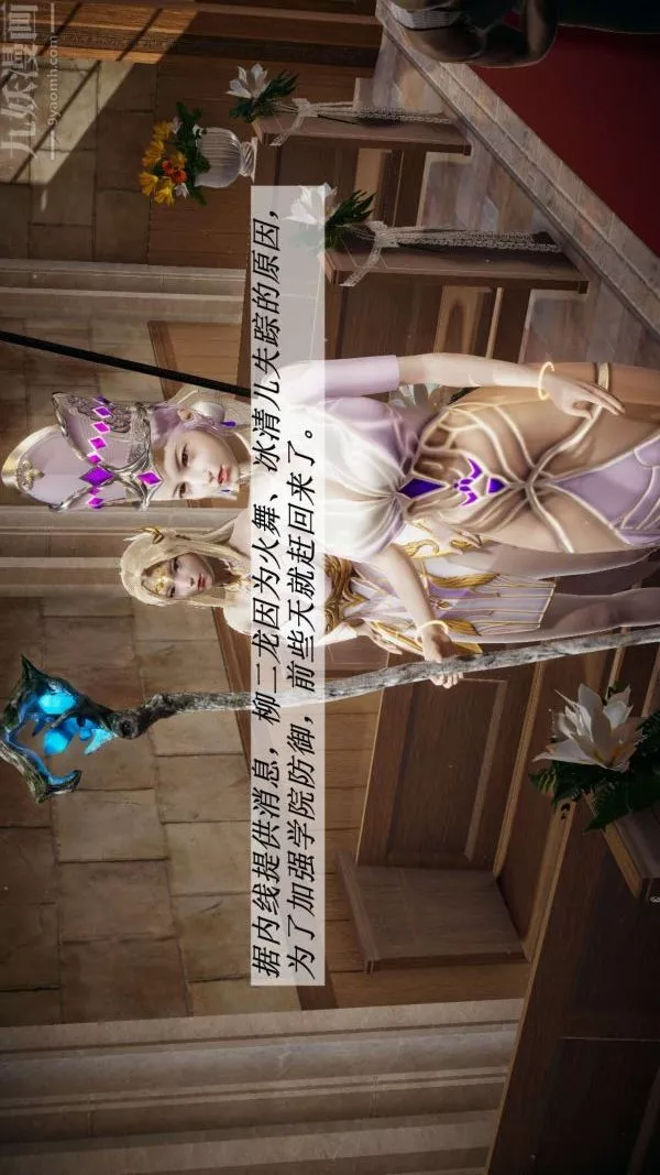 [3D]鬥羅玉傳第14章-委曲求全01話