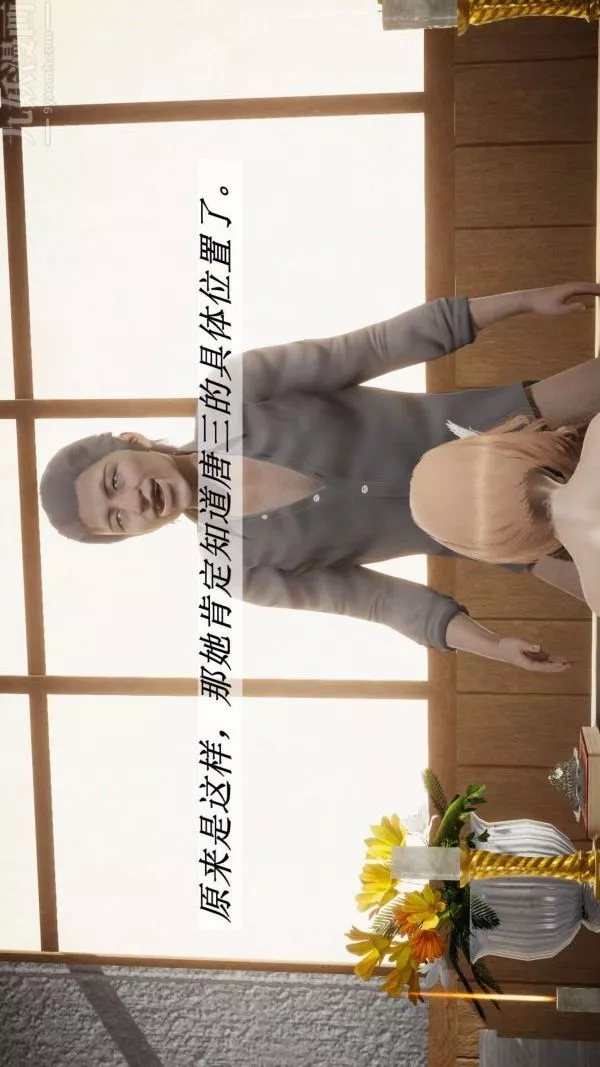 [3D]斗罗玉传-第14章-委曲求全01话 - 图片 19