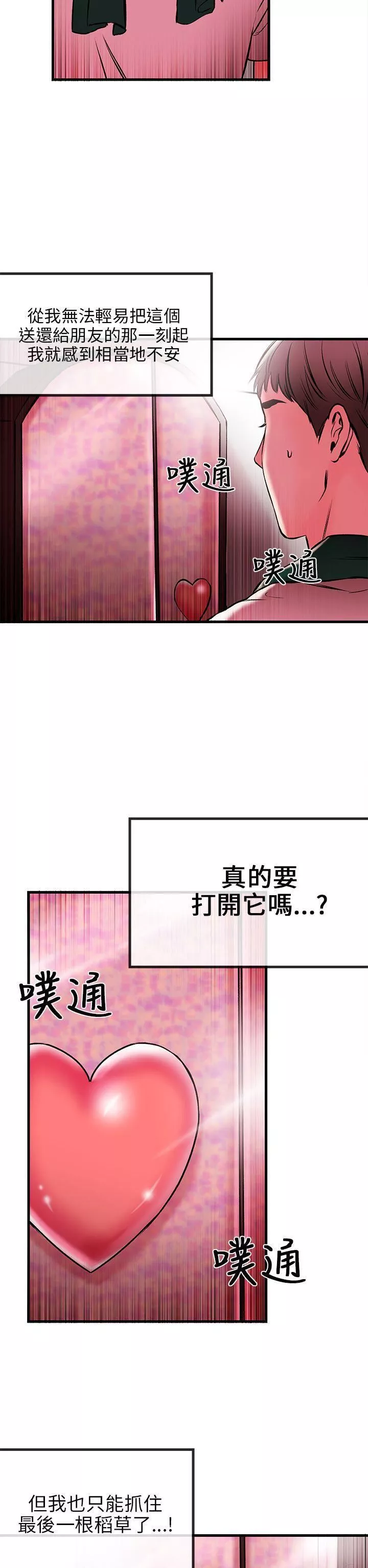 甜美女孩第1話