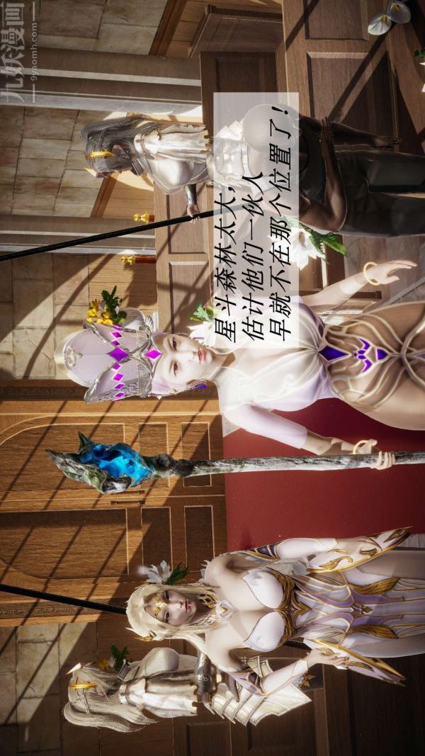 [3D]鬥羅玉傳第14章-委曲求全01話