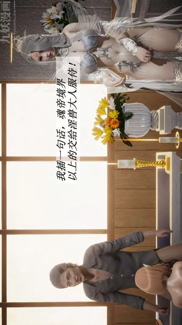 [3D]鬥羅玉傳第14章-委曲求全01話