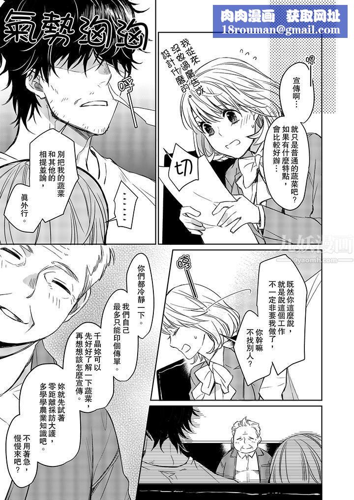 原不良农民的H太激烈!第3话