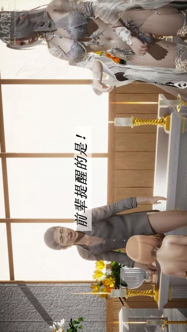 [3D]鬥羅玉傳第14章-委曲求全01話