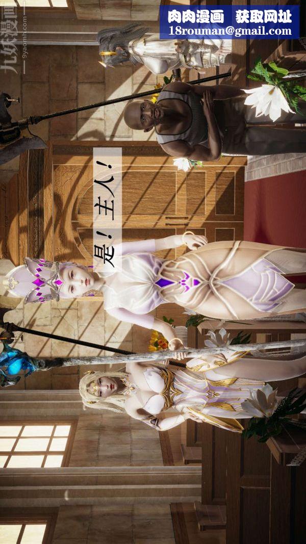 [3D]斗罗玉传第14章-委曲求全01话