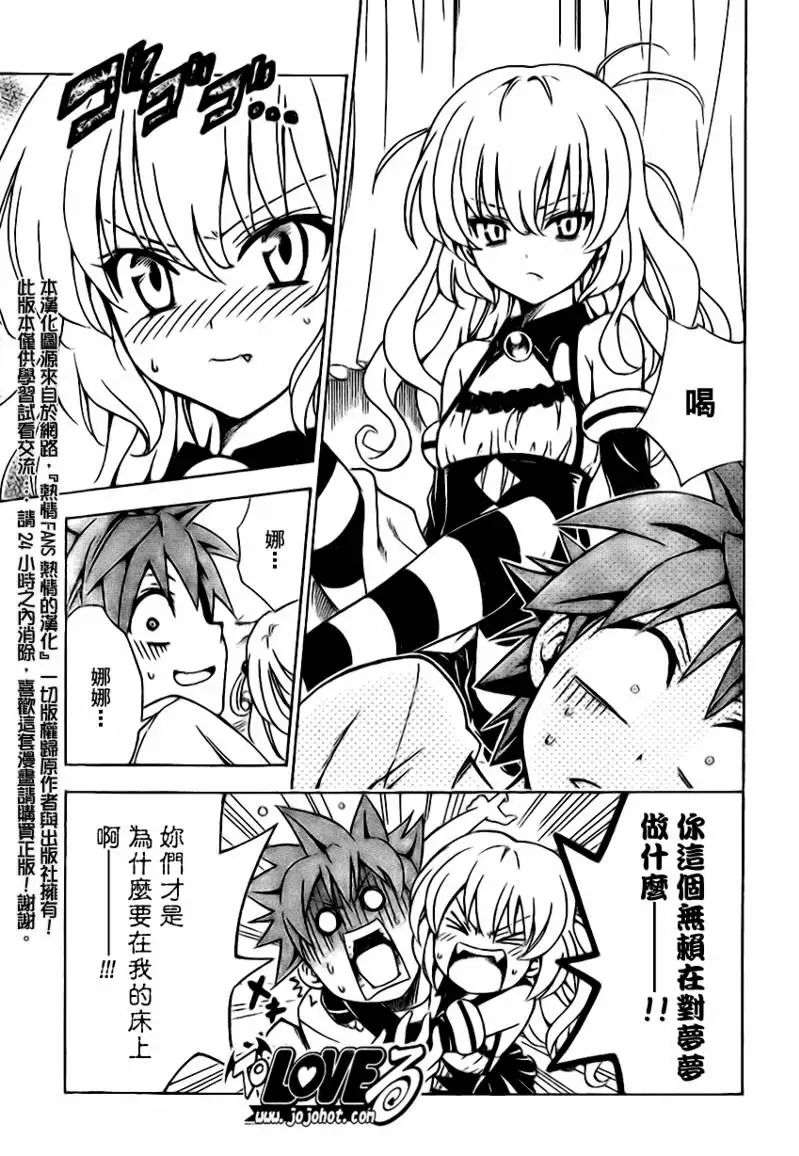 出包王女tolove116集