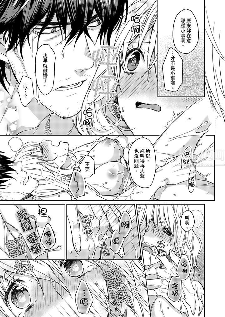 原不良农民的H太激烈！第4话