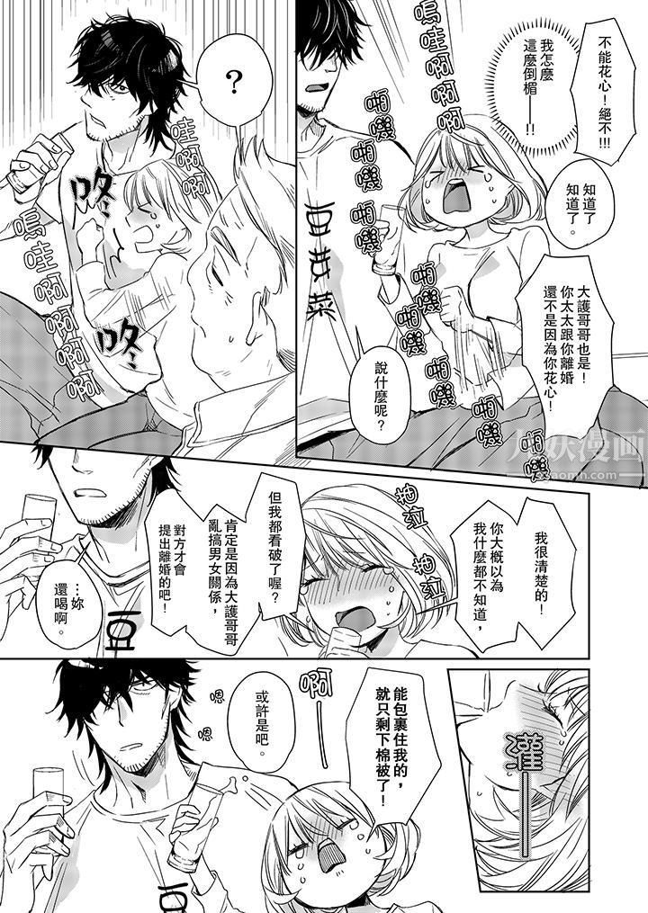 原不良农民的H太激烈!第5话