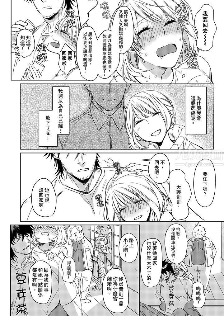 原不良农民的H太激烈！第5话