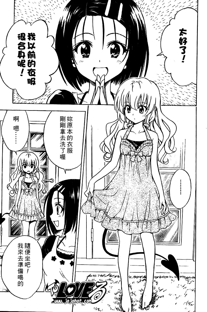 出包王女tolove117集