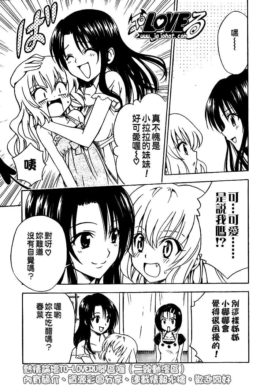 出包王女tolove117集