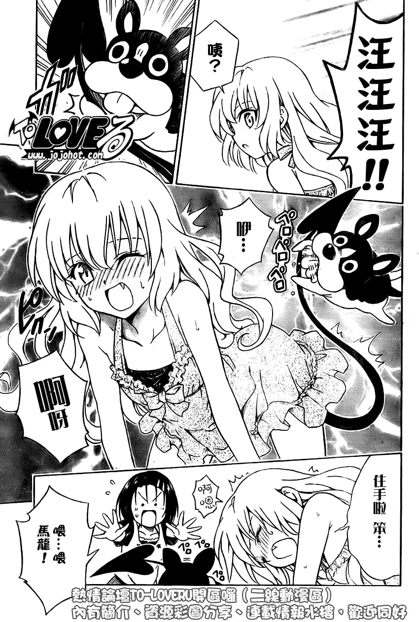 出包王女tolove117集