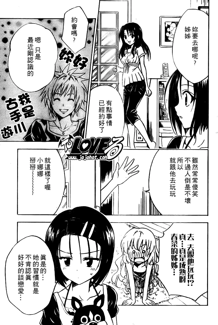 出包王女tolove117集