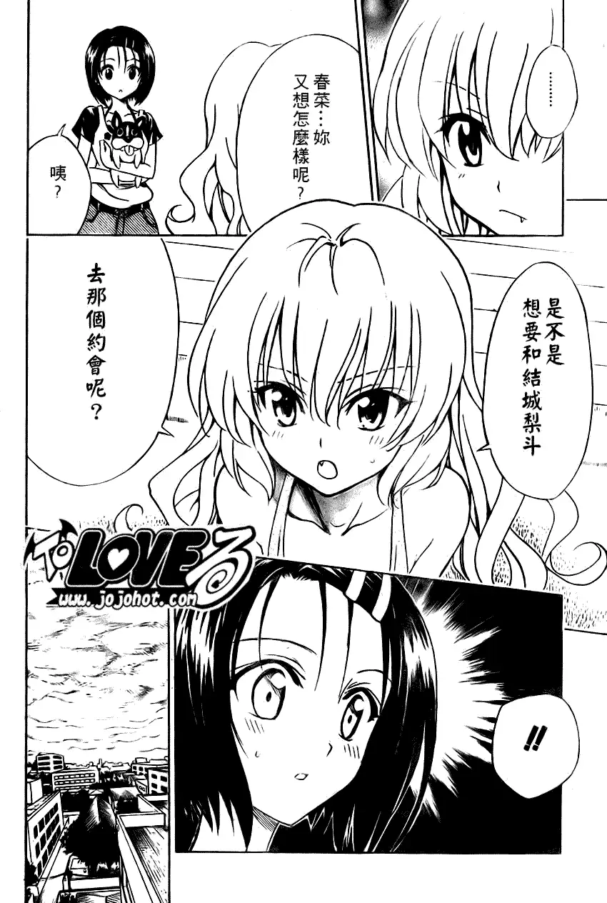 出包王女tolove117集