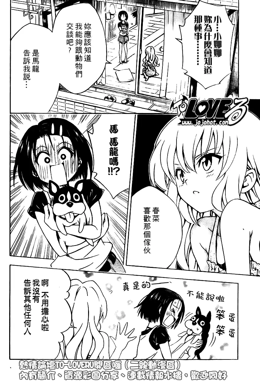 出包王女tolove117集