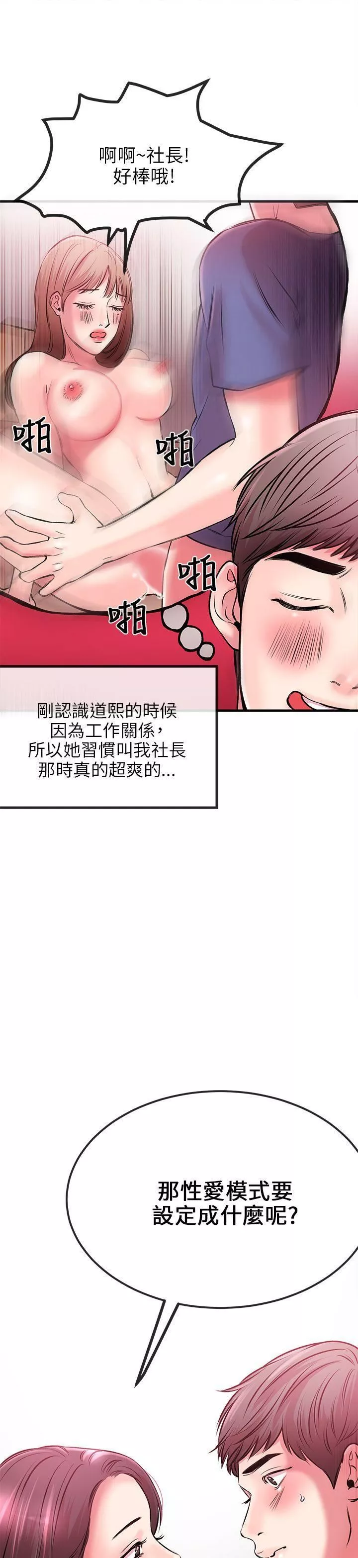 甜美女孩-第2话 - 图片 36