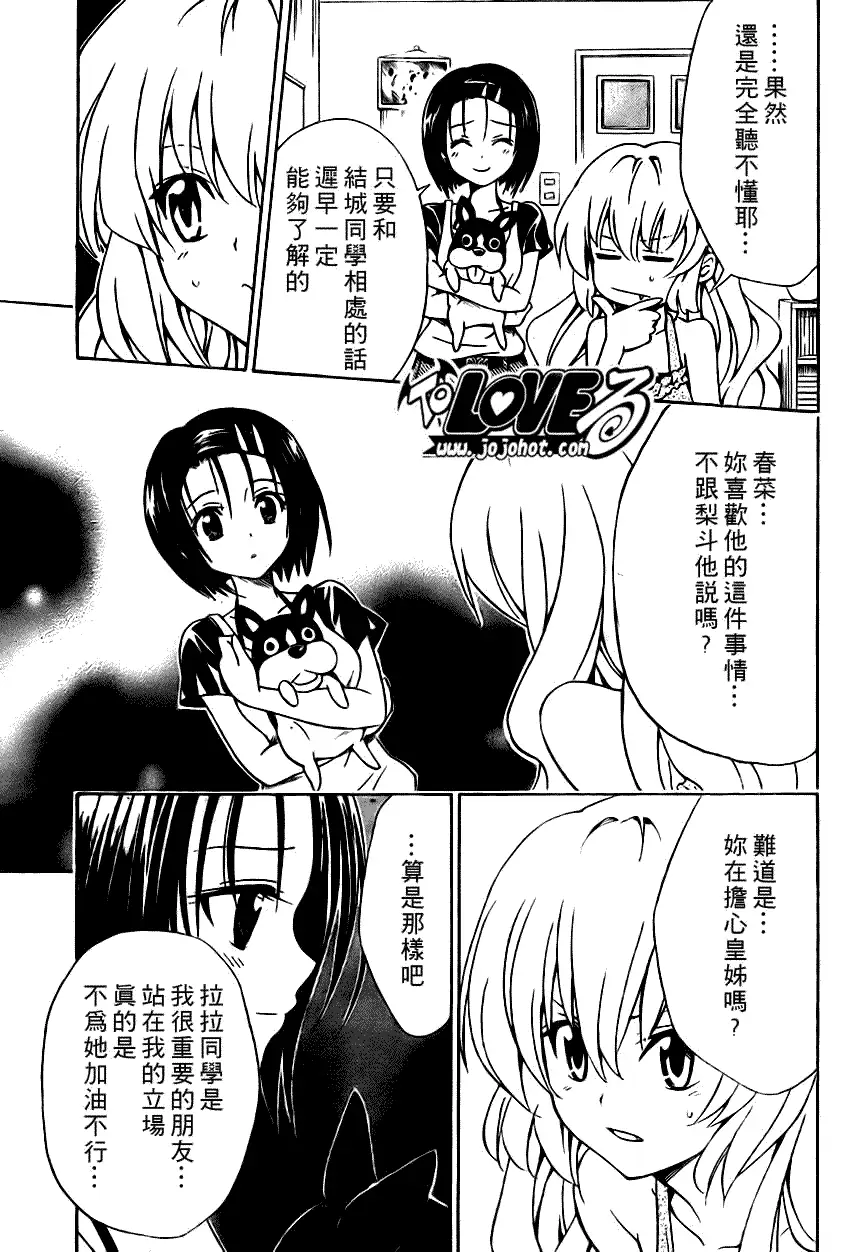 出包王女tolove117集