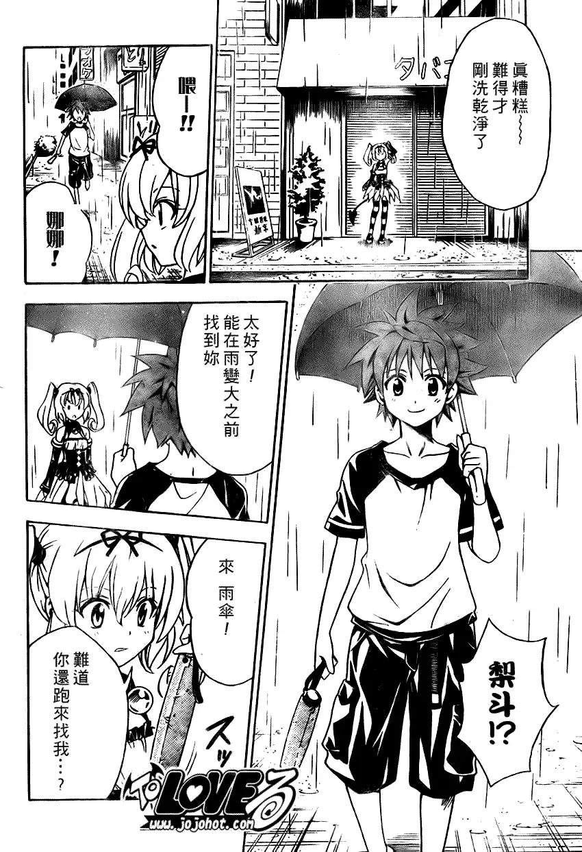 出包王女tolove117集