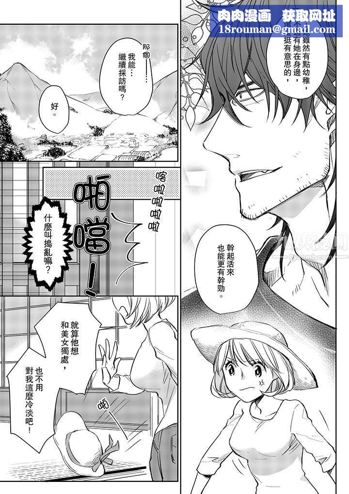 原不良农民的H太激烈！第7话