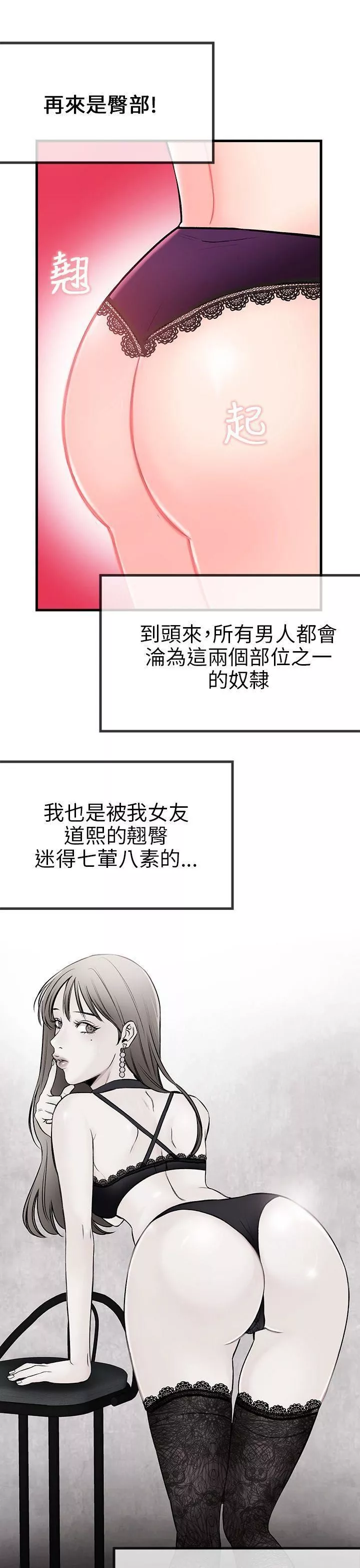 甜美女孩第3話