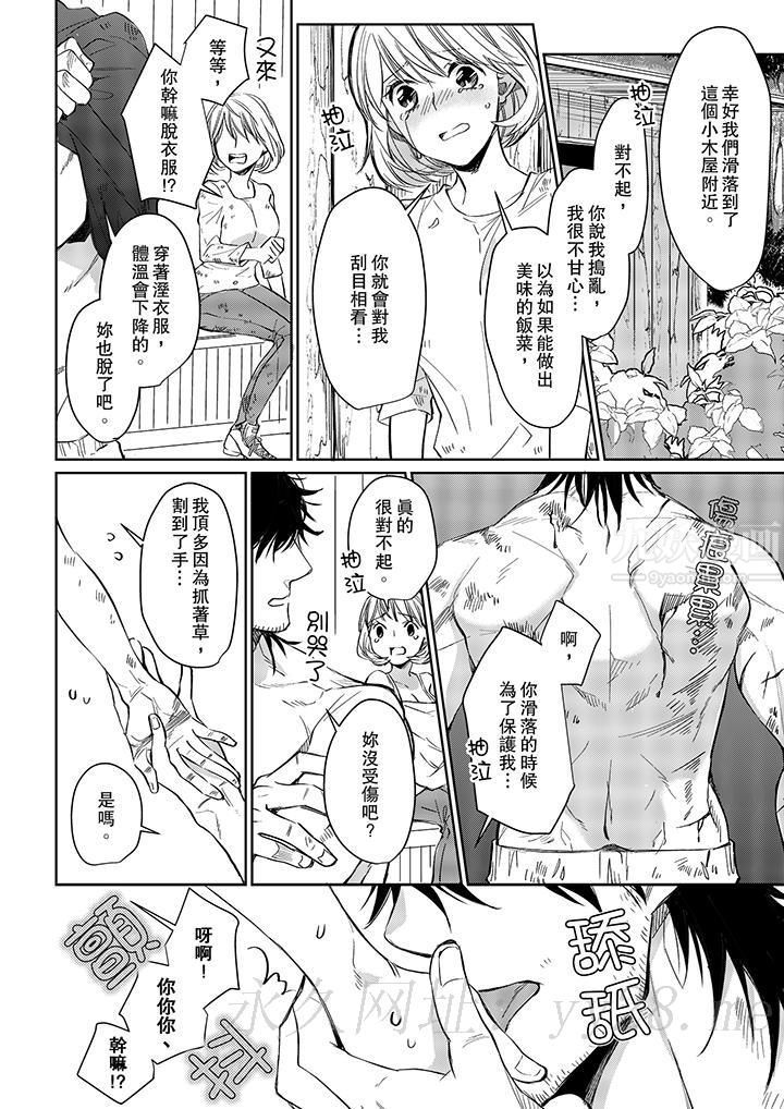 原不良农民的H太激烈!第7话