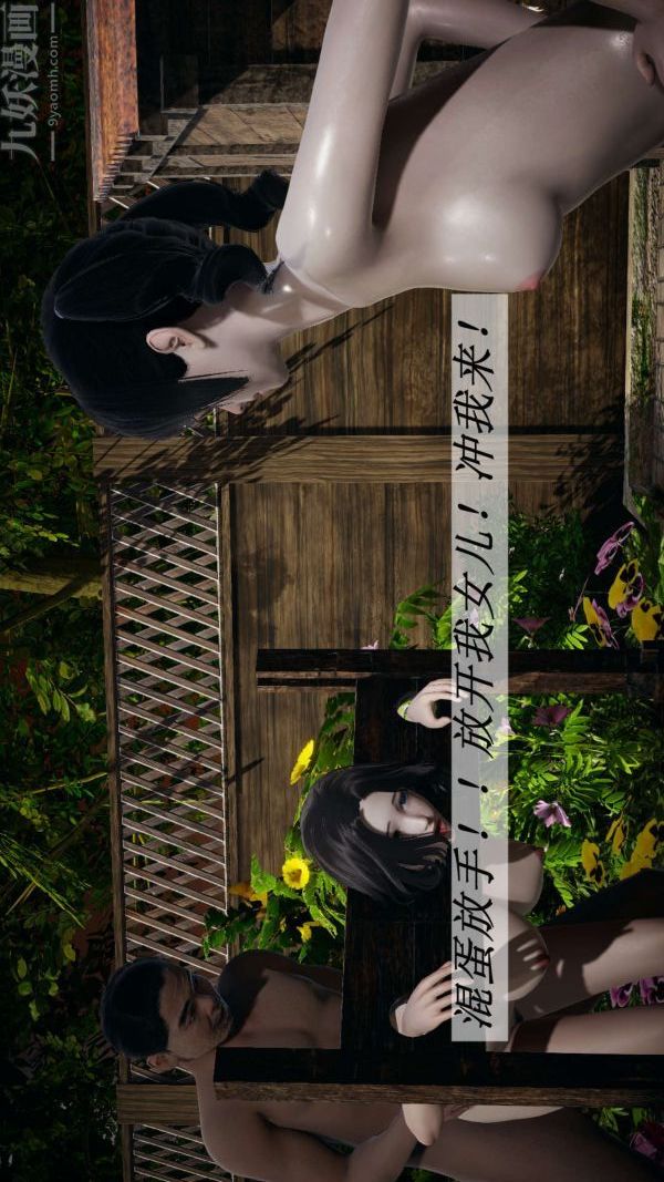 [3D]鬥羅玉傳第14章-委曲求全02話