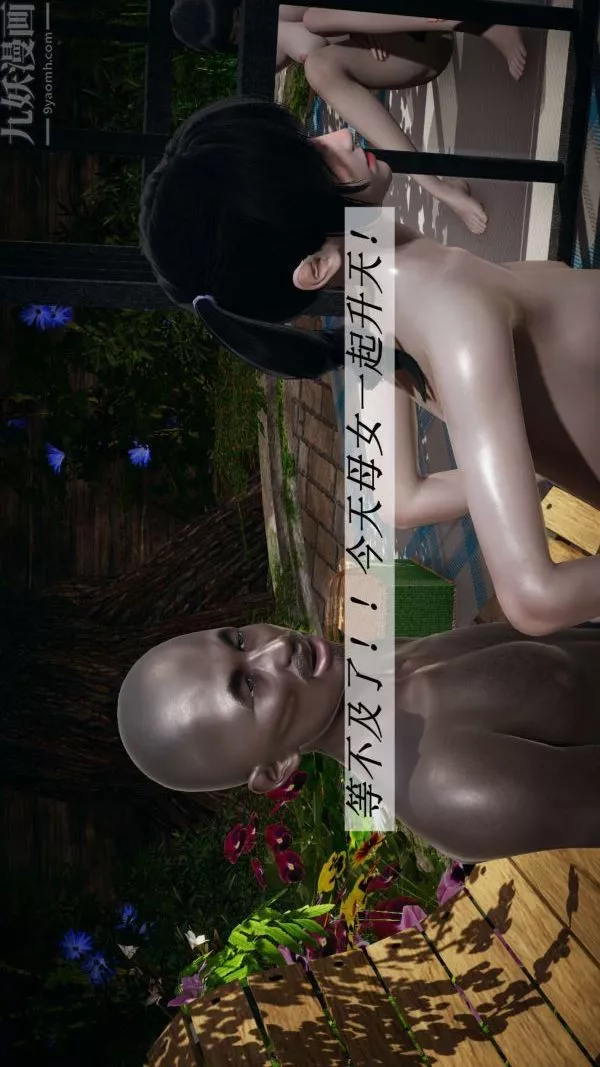 [3D]斗罗玉传-第14章-委曲求全02话 - 图片 47