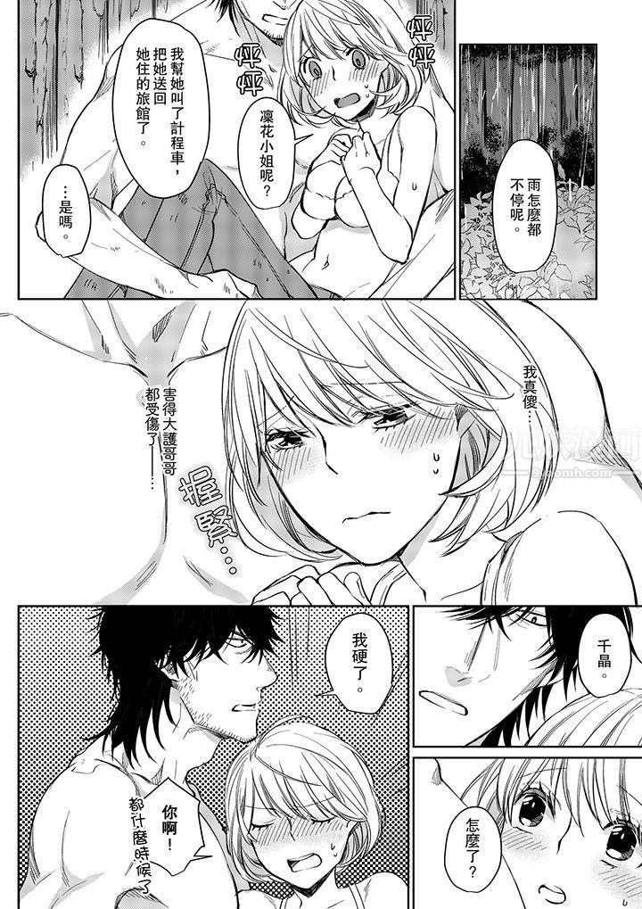 原不良农民的H太激烈!第8话