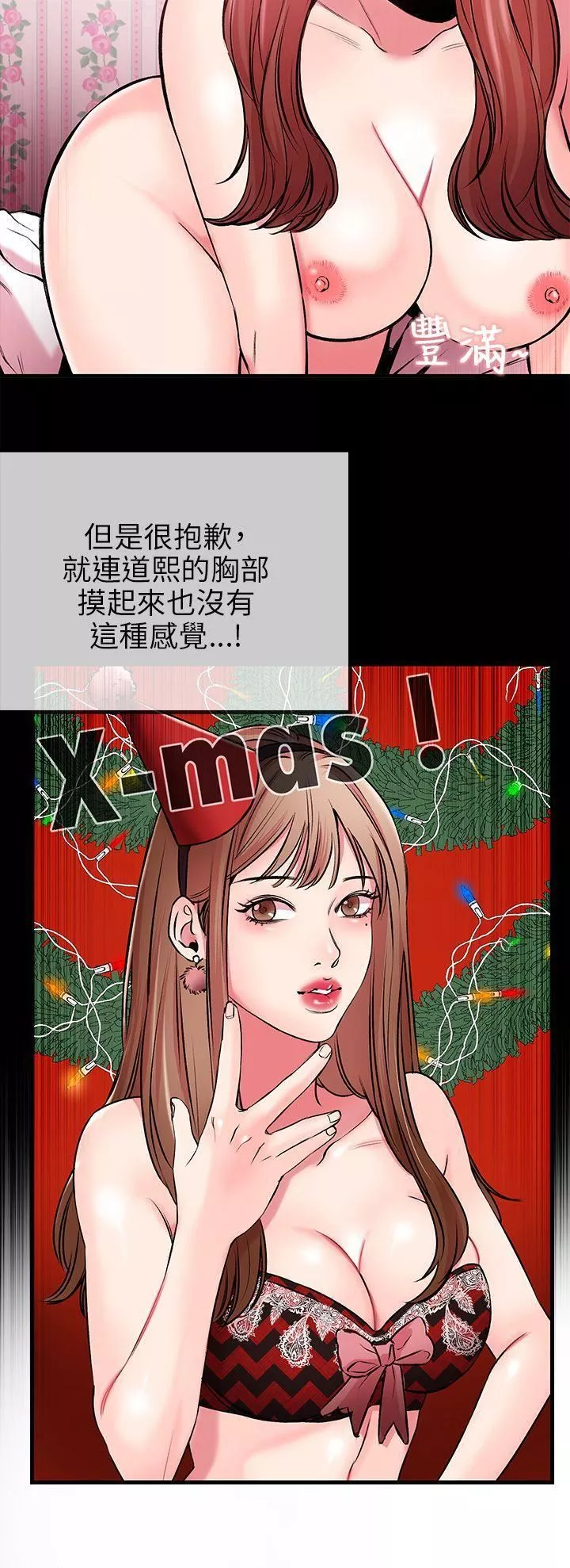 甜美女孩-第3话 - 图片 11