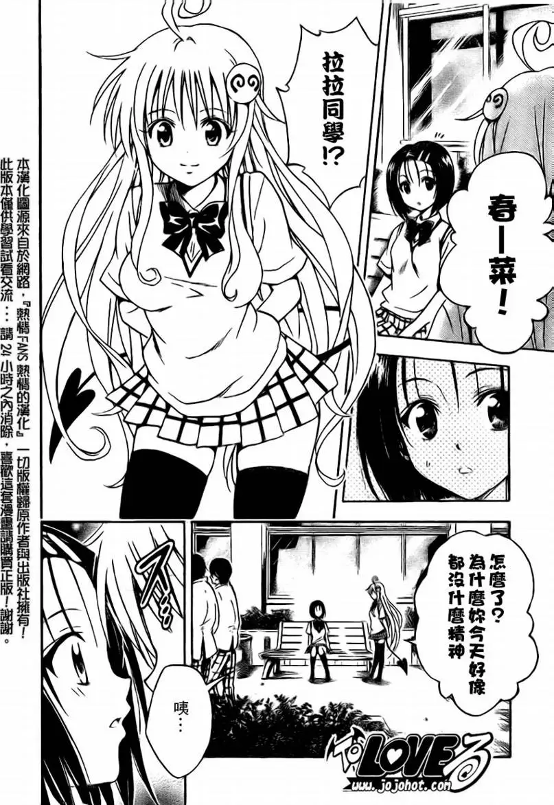 出包王女tolove118集