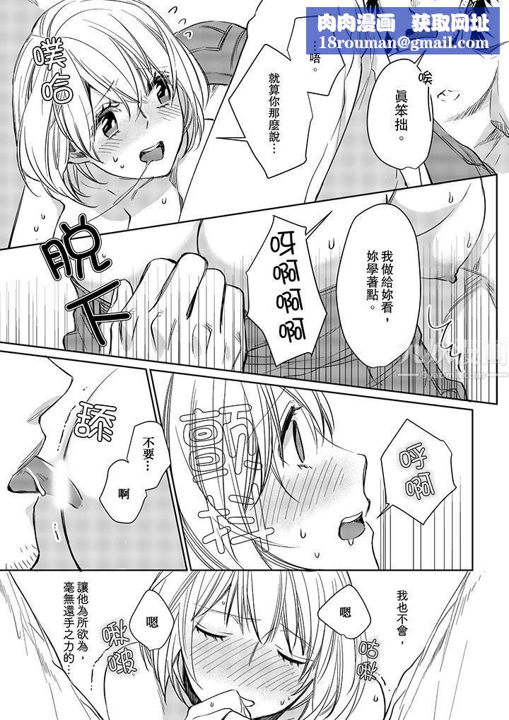 原不良农民的H太激烈！第8话