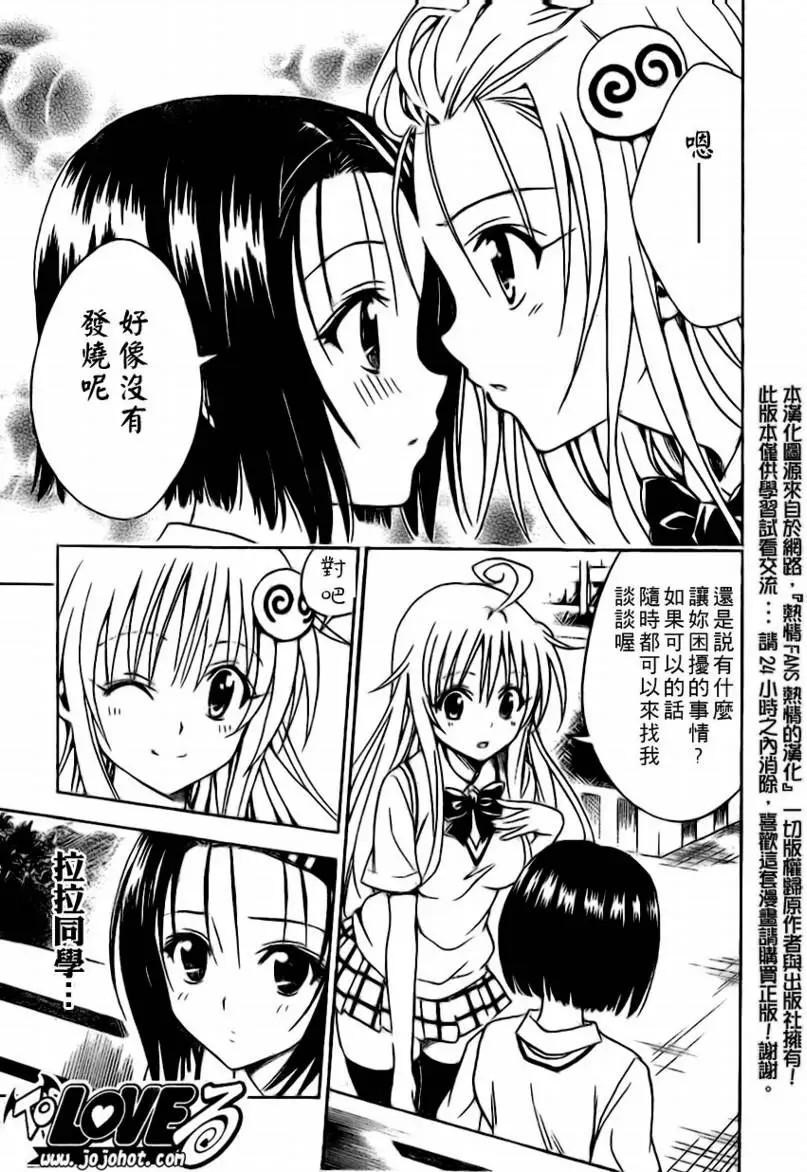 出包王女tolove118集