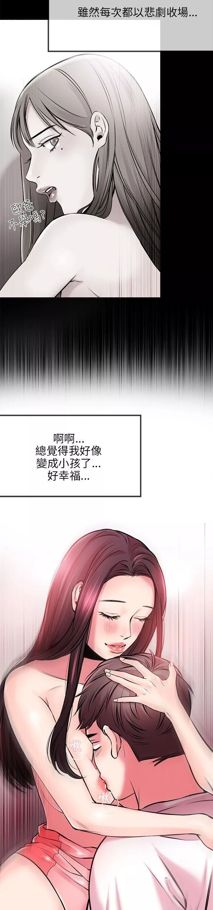 甜美女孩-第3话 - 图片 19