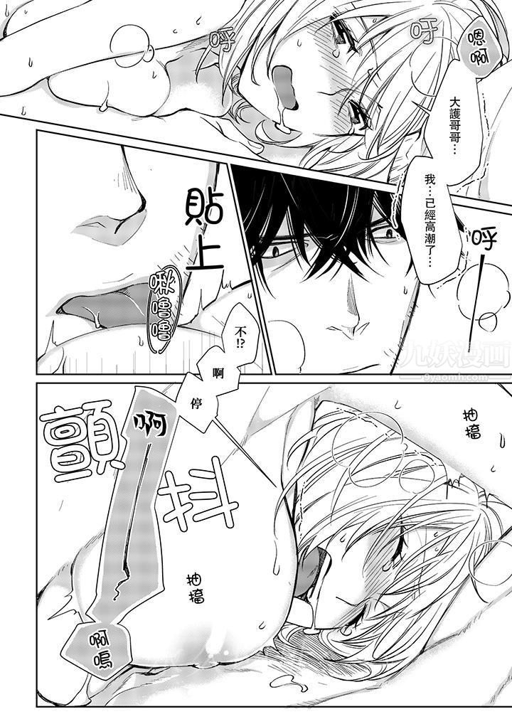 原不良农民的H太激烈!第8话