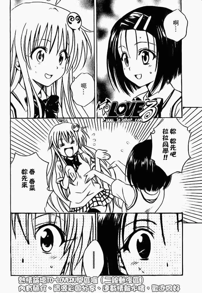 出包王女tolove119集