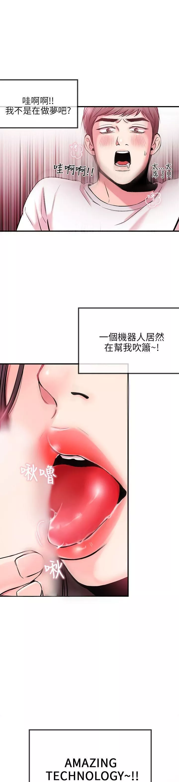 甜美女孩-第3话 - 图片 26