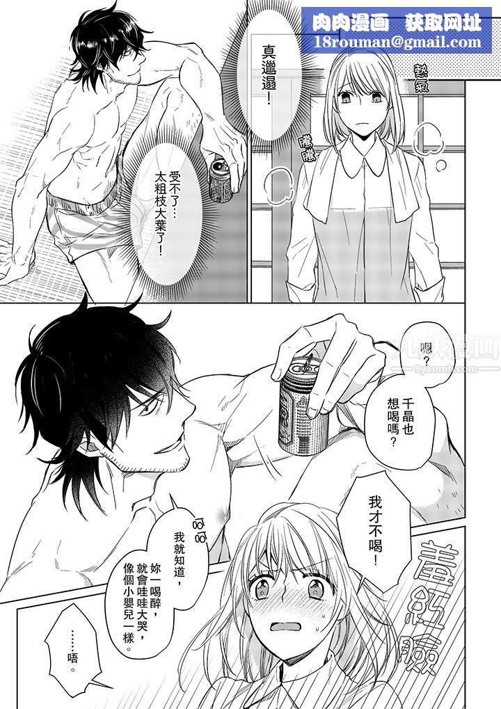 原不良农民的H太激烈!第9话