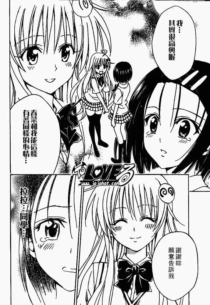 出包王女tolove119集