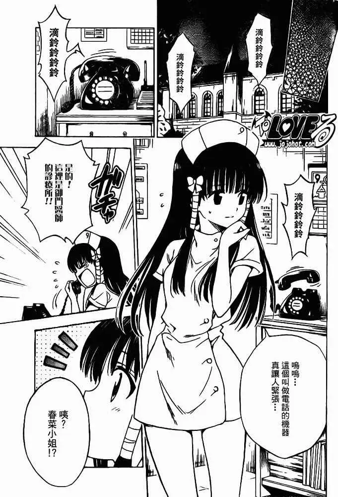 出包王女tolove119集